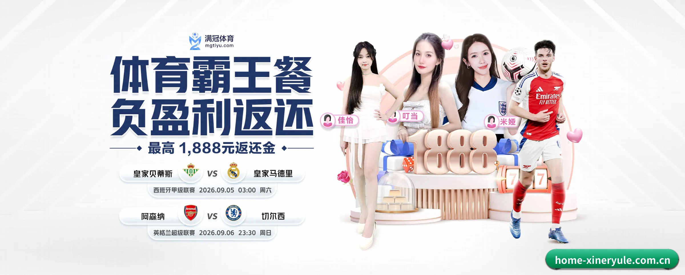 新2娱乐 APP